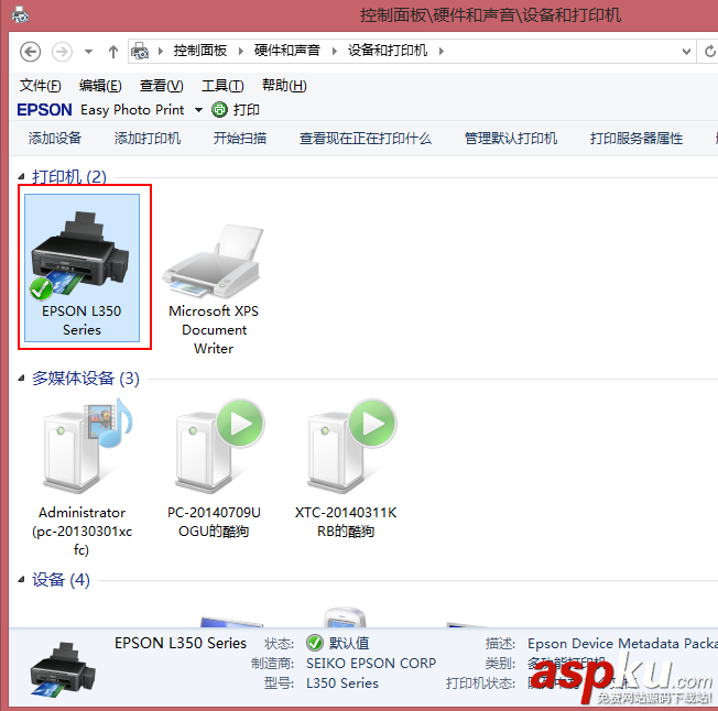 愛普生,打印機,墨盒