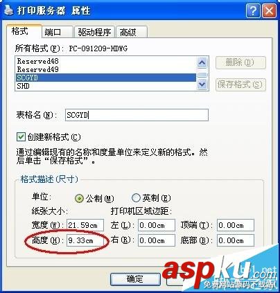 針式打印機,錯位