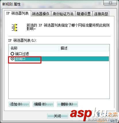 Win7,危險端口,端口
