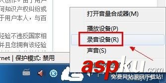 win7,麥克風,聲音
