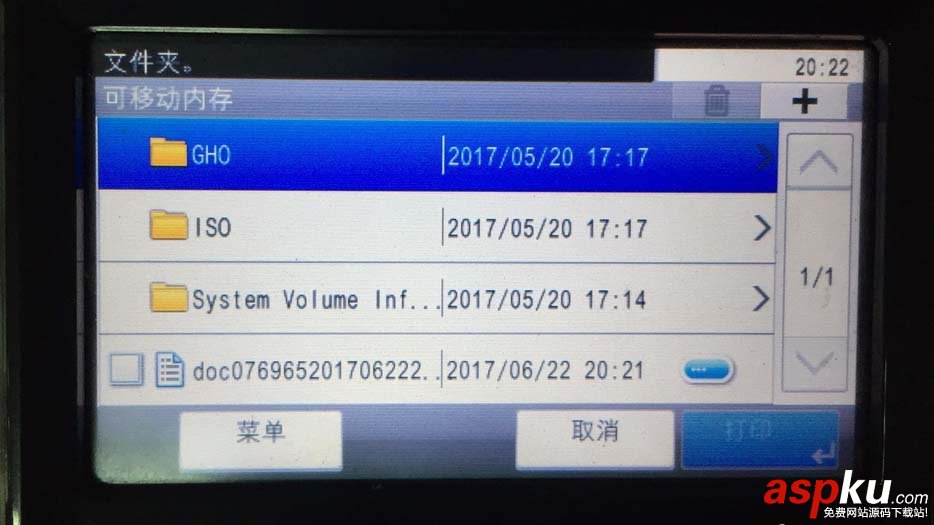 打印機,U盤