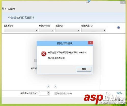 打印機,RPC服務器