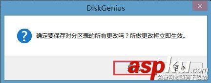 win8,win7,磁盤格式,分區表,GPT轉MBR