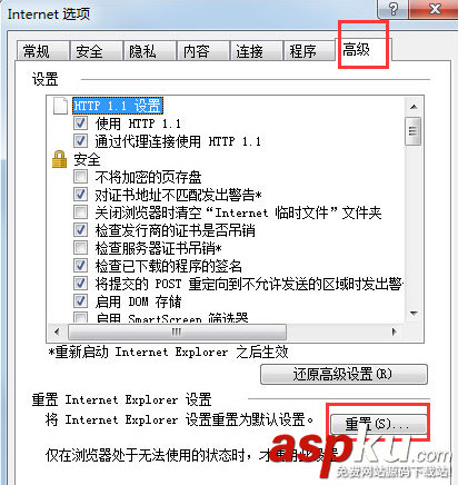 win7,ie打開無響應,ie,未響應