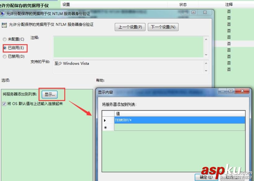 win7,遠程