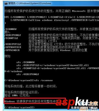 Win7,文件損壞