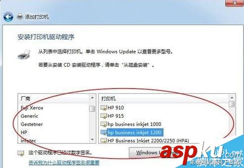 windows7連接打印機,windows連接打印機
