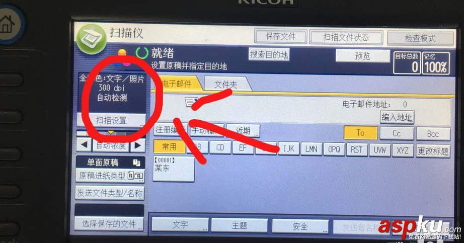 理光,一體機