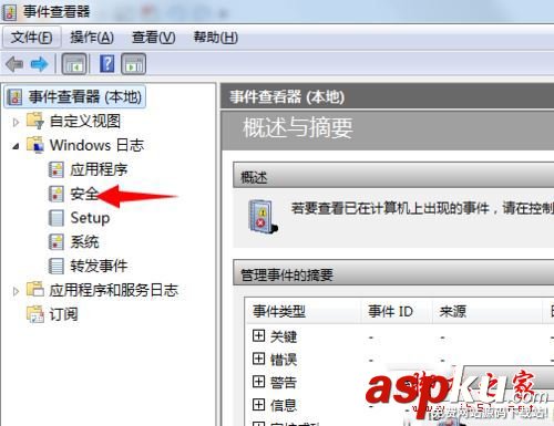 安全日志已滿,拒絕,用戶登錄,Win7