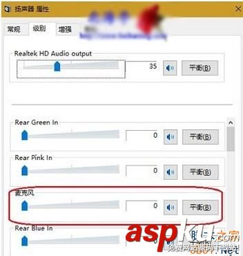 Win7,電腦耳機