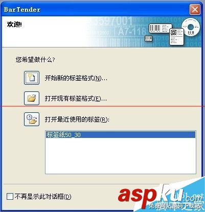 條碼機,安裝