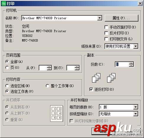 兄弟,雙面打印