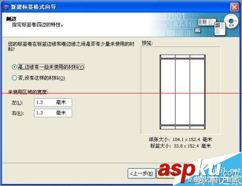 條碼機,安裝