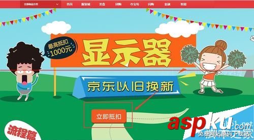 京東電腦以舊換新,京東以舊換新,京東手機以舊換新