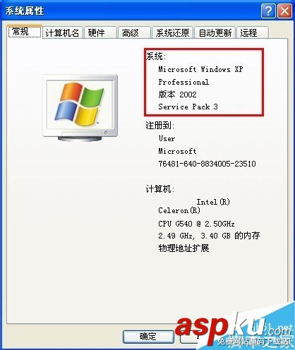 win7,電腦,系統,位數
