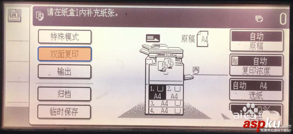夏普,復印機