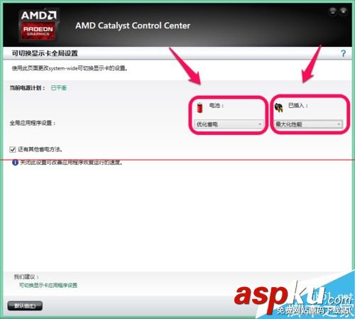 amd雙顯卡切換,amd雙顯卡切換驅動,amd雙顯卡切換工具,amd雙顯
