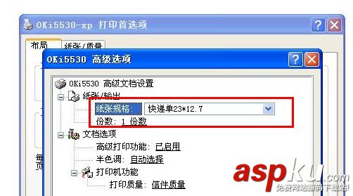 打印機,快遞單