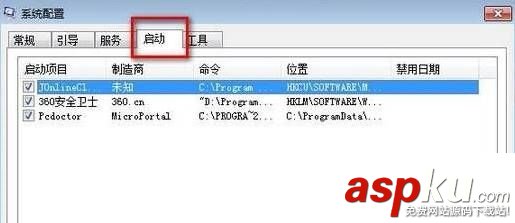 win7,開機啟動項,開機啟動