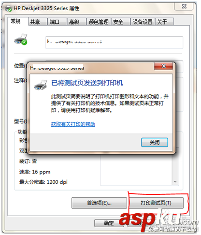 打印機,0x00000709