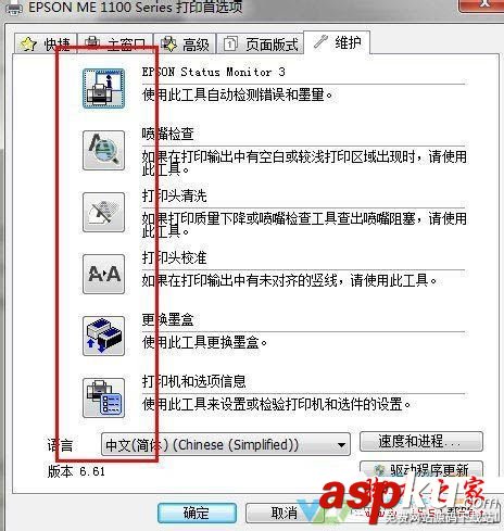 如何清洗打印機,打印機的清洗方法,打印機清洗