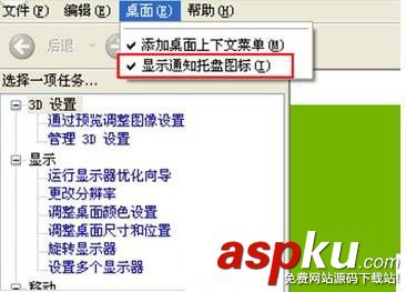 Win7,Nvidia,Nvidia圖標