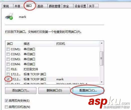 win7,打印機,IP地址