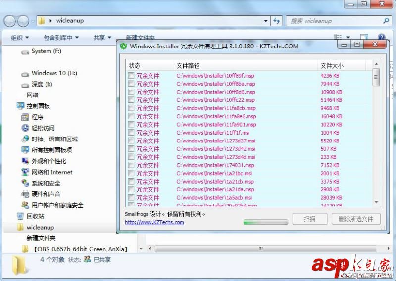 Win7,Installe,文件夾