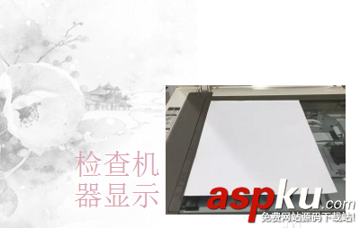 復印機
