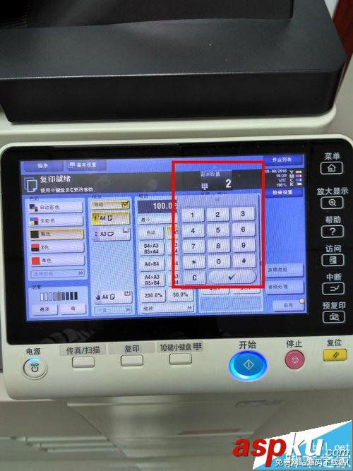 震旦,ADC286,打印機