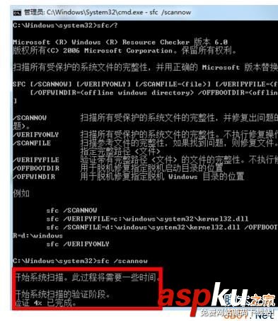 Win7,文件損壞