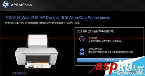 惠普hp1510驅動,hp1510打印機驅動下載,hp1510打印機驅動,hp1510