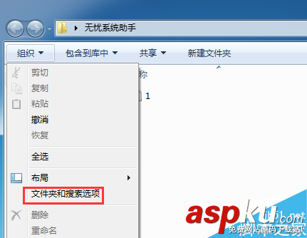win7共享選項變灰色,win7共享選項無法點擊