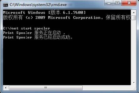 win7,打印機服務