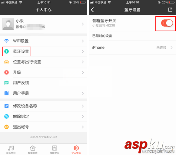 Win7,藍牙,小愛音箱