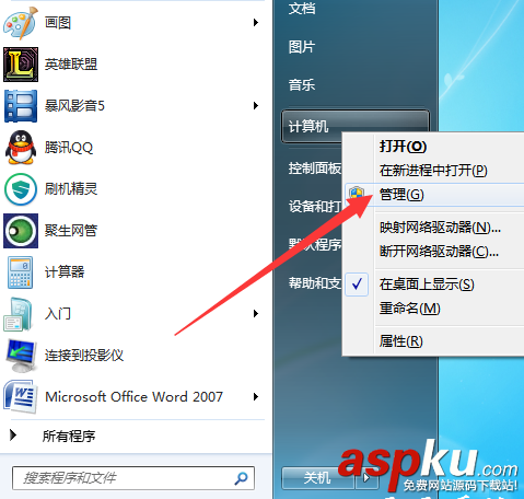 win7,移動硬盤,盤符,移動硬盤沒有盤符