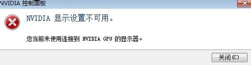 nvidia,顯示不可用