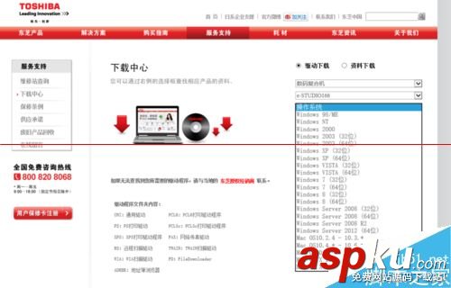 東芝166打印機驅動安裝,東芝打印機驅動