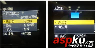 墨倉式L850