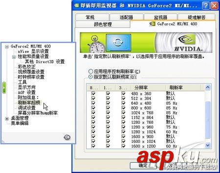 顯卡,垂直同步設置