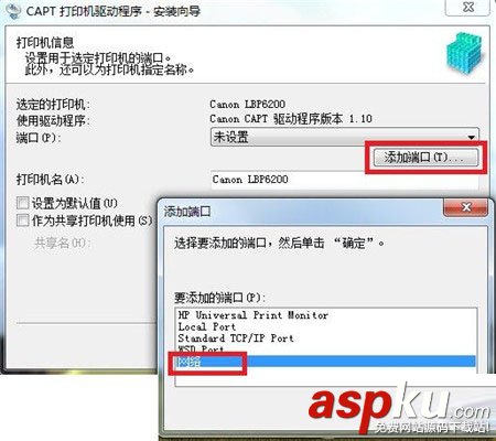 win7,共享打印機