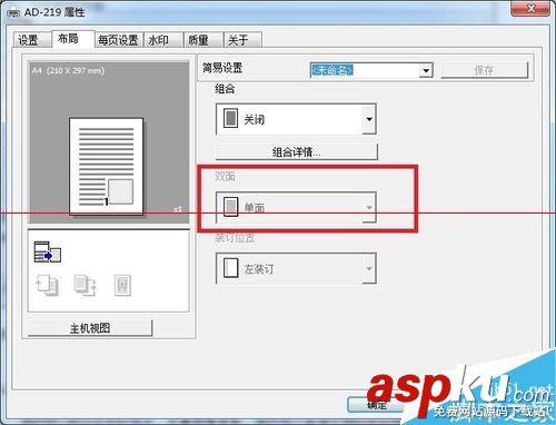 打印機,自動雙面打印,打印機雙面打印設置,雙面打印,手動雙面打印