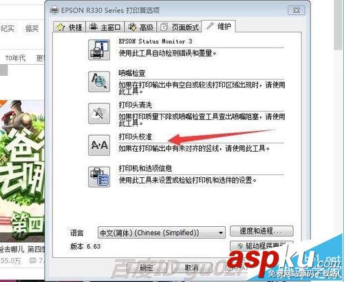 Epson,愛普生R330,打印頭