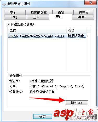 磁盤視圖不是最新狀態,磁盤管理控制臺,win7