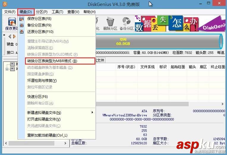 win8,win7,磁盤格式,分區表,GPT轉MBR