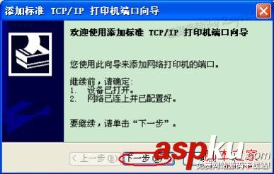 打印機,驅動程序