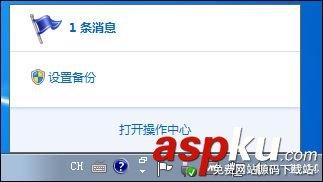 Win7,聯機,防病毒程序