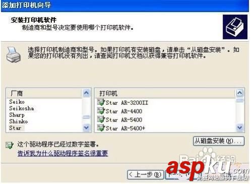 打印機驅動,默認打印機