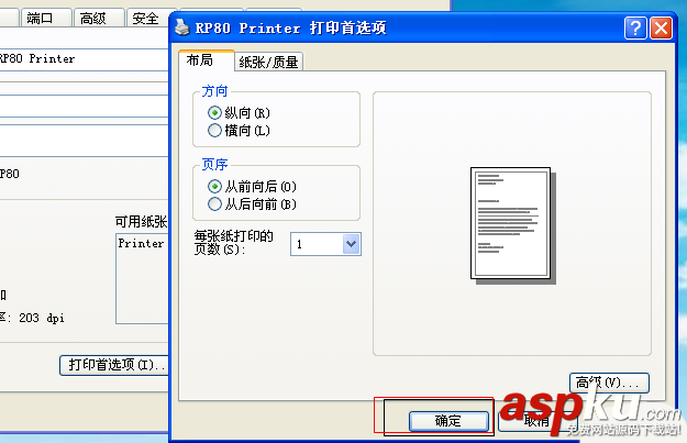 打印機,報警