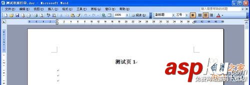 手動,雙面,打印